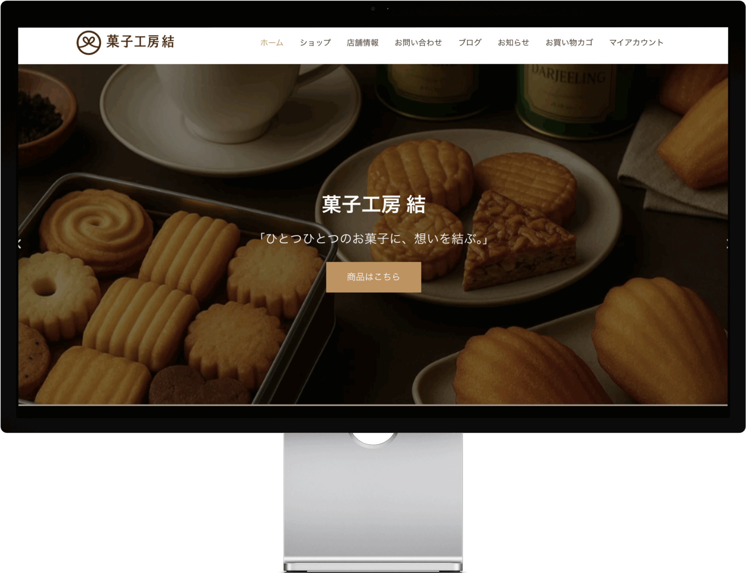 ECサイト